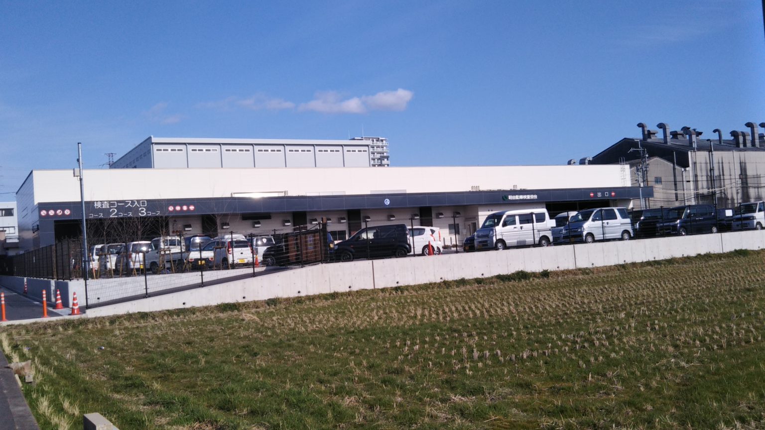 軽自動車検査協会 祭食兼備